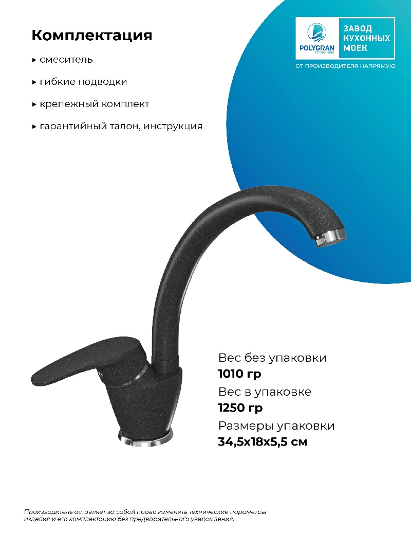 Смеситель кухонный  Высокий Уголь