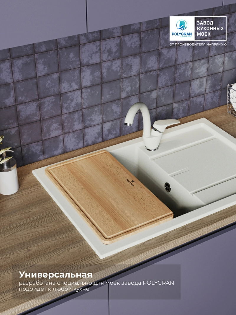 Доска разделочная 440х250 мм