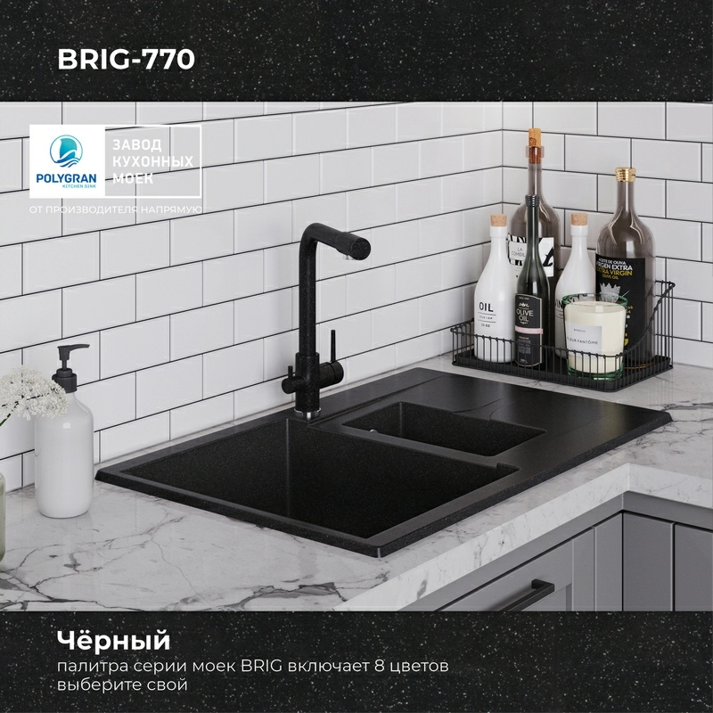 Кухонная мойка Polygran BRIG-770 цвет черный
