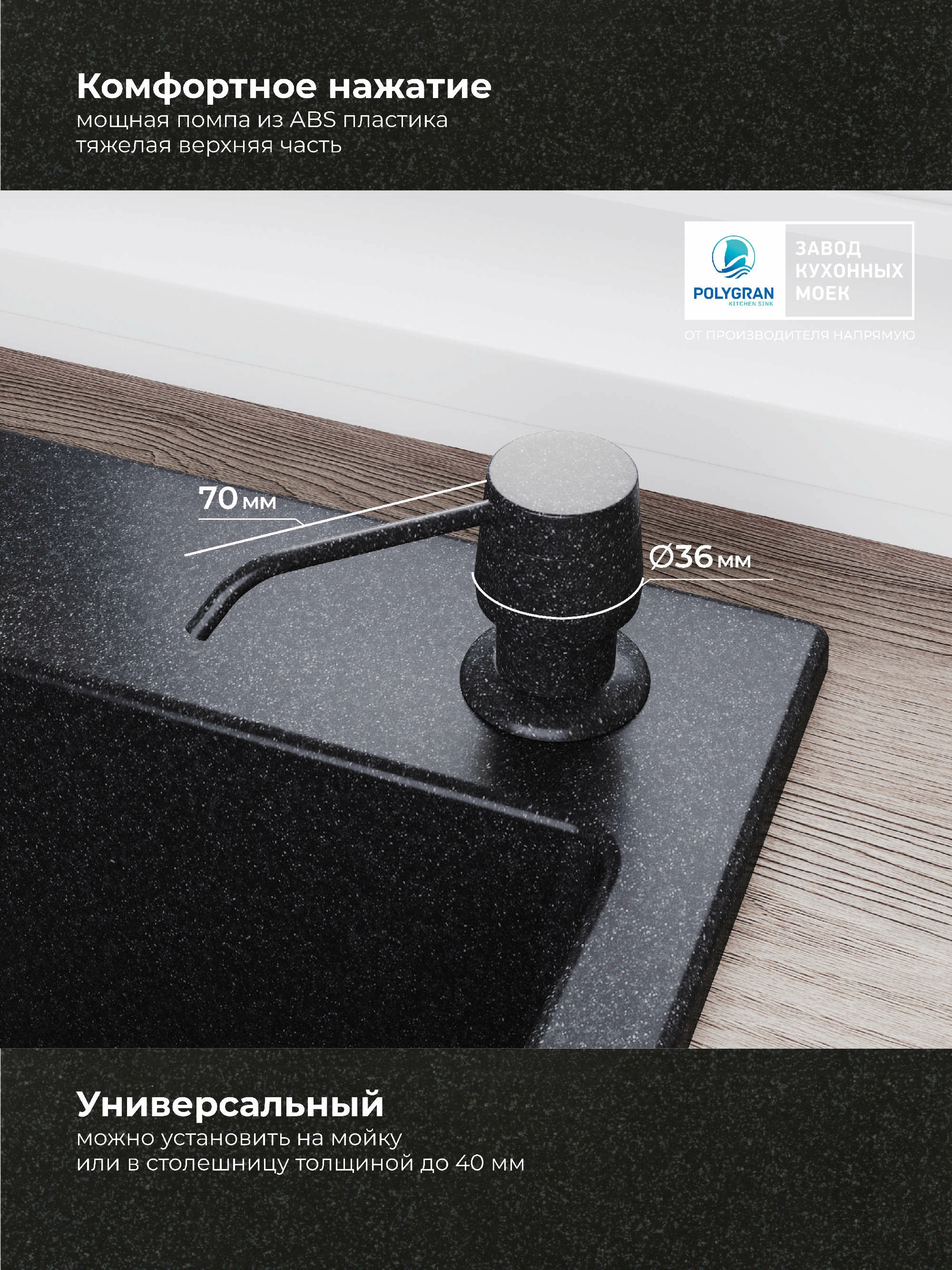 Дозатор для жидкого мыла Цвет Уголь