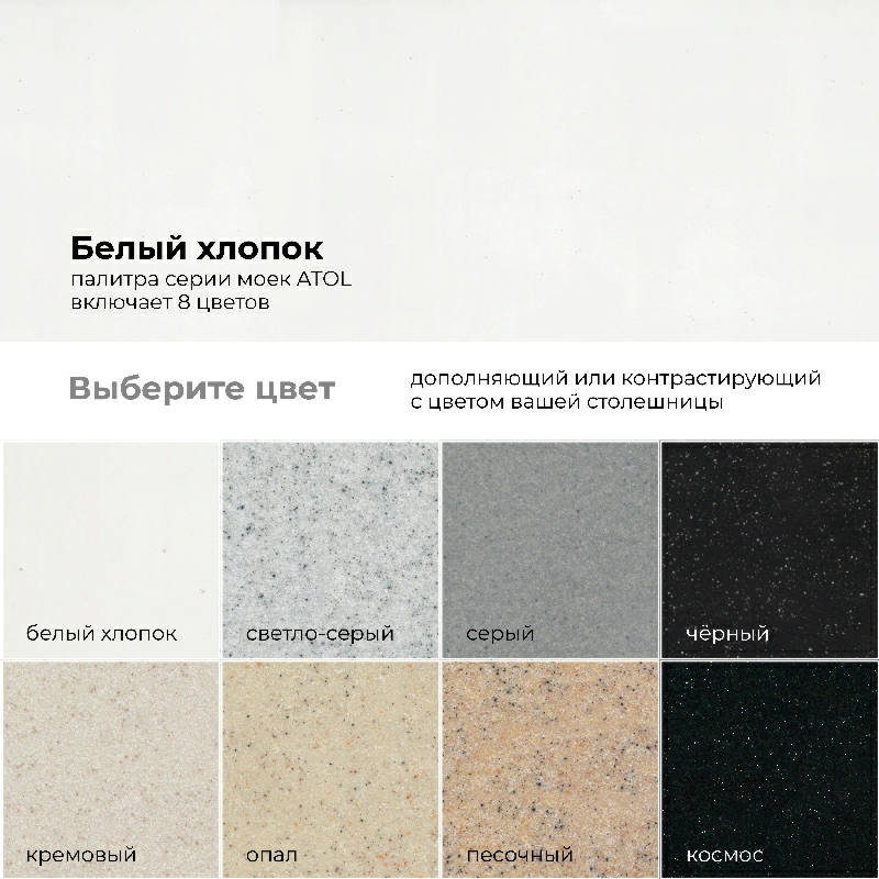 Кухонная мойка Polygran BRIG-790 Цвет Белый Хлопок