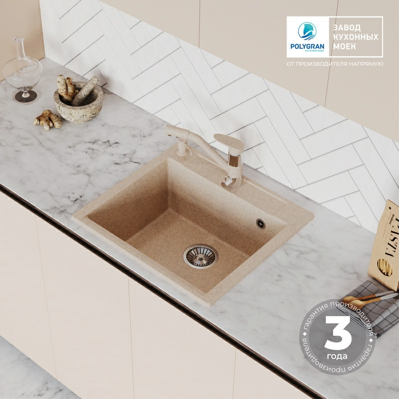 Кухонная мойка Polygran ARGO-560 Цвет Песочный