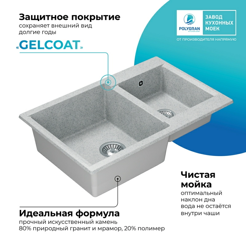 Кухонная мойка Polygran BRIG-772 цвет светло-серый