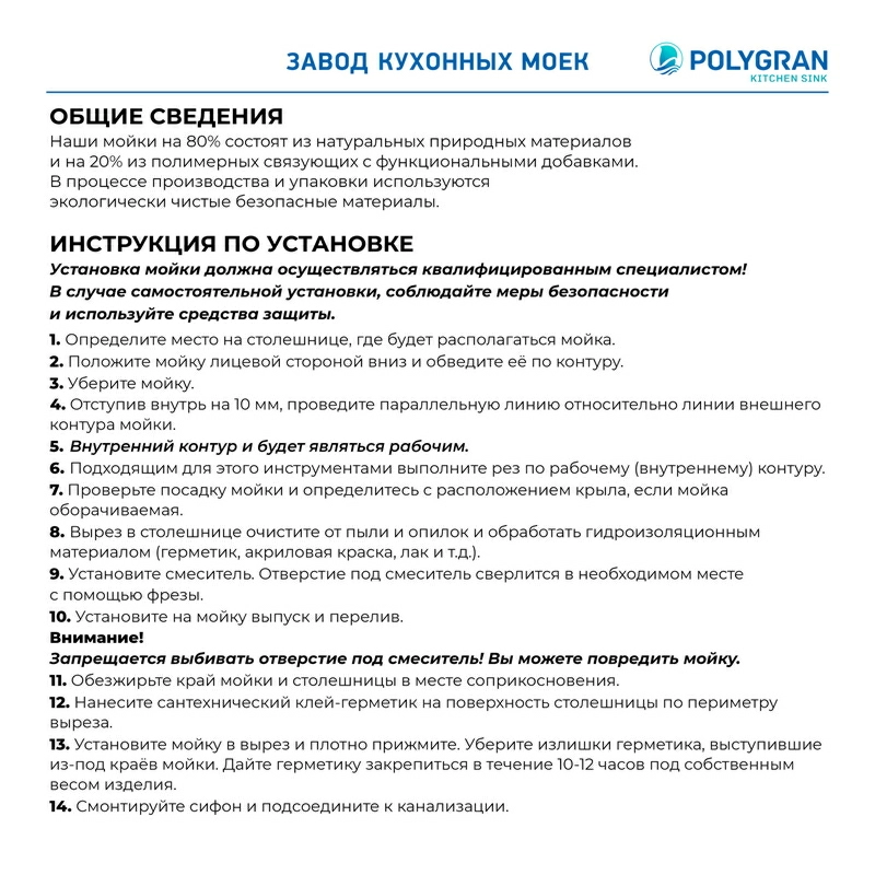 Кухонная мойка Polygran ATOL-520 Цвет Чёрный