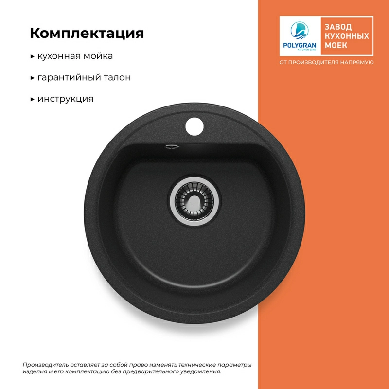 Кухонная мойка Quartzbond BOND-480 Цвет Уголь