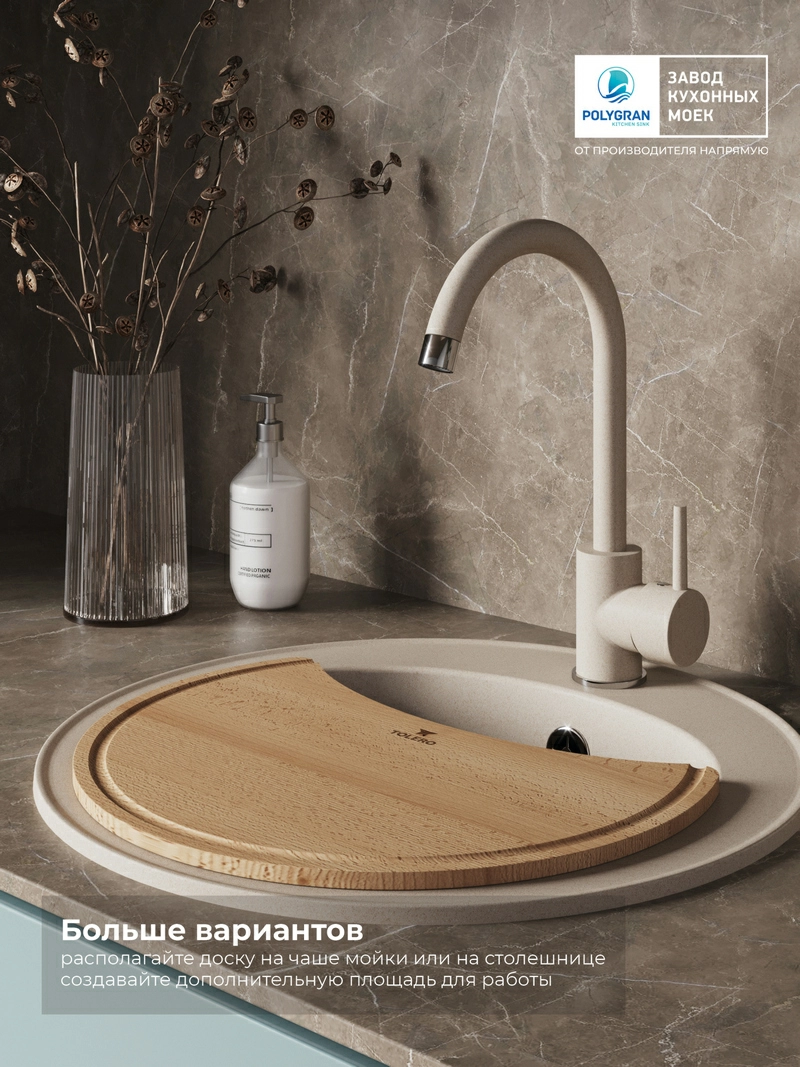 Доска разделочная для серии моек R-108