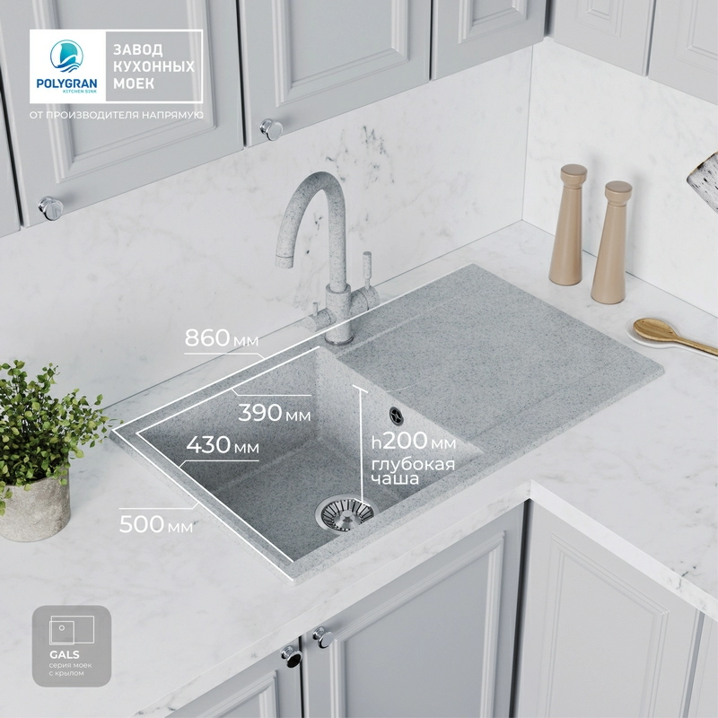 Кухонная мойка Polygran GALS-860 цвет светло-серый