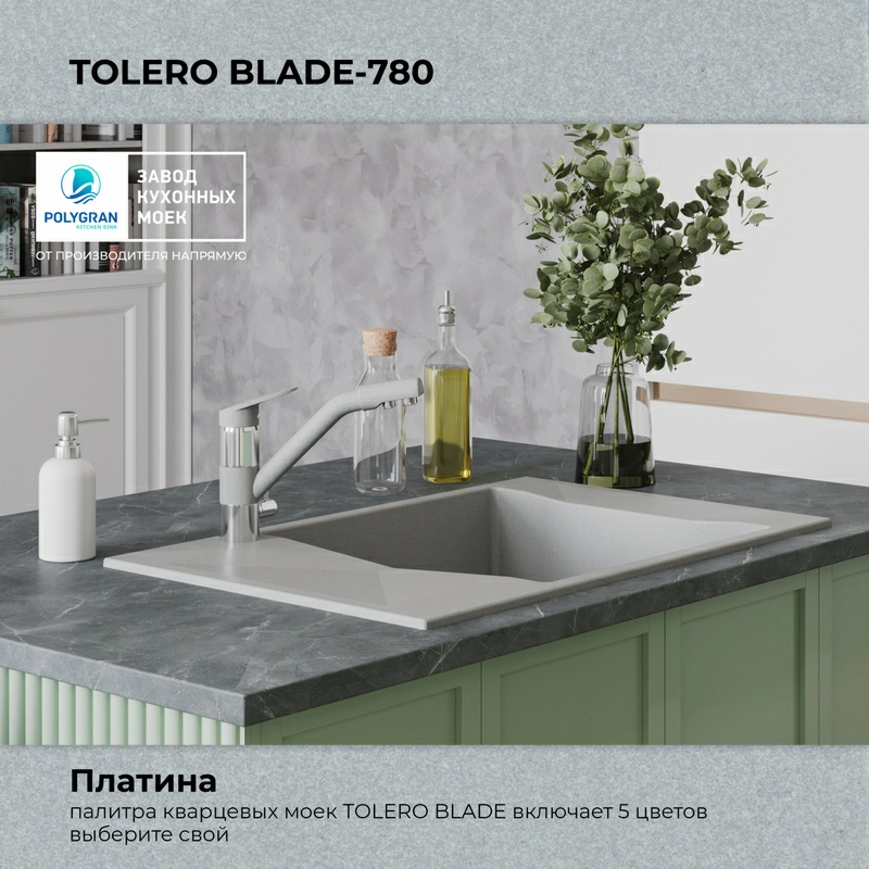 Кухонная мойка Tolero BLADE-780 Цвет Платина