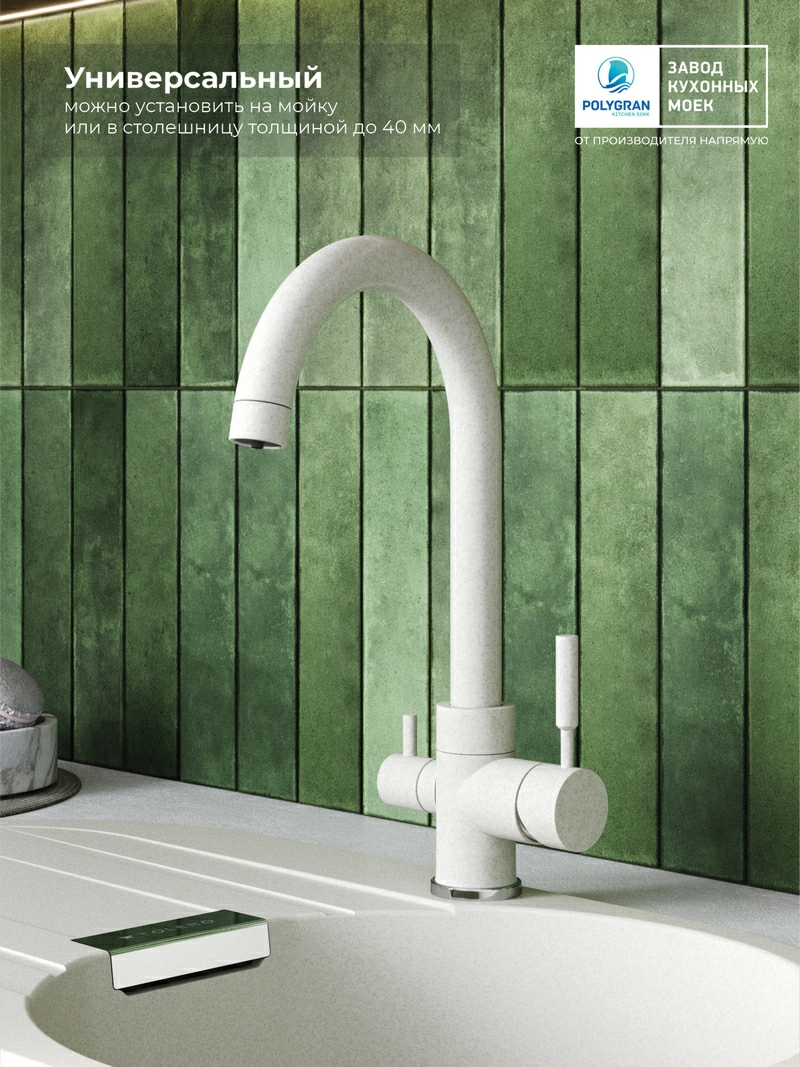 Смеситель кухонный  Элара Дуо Туман