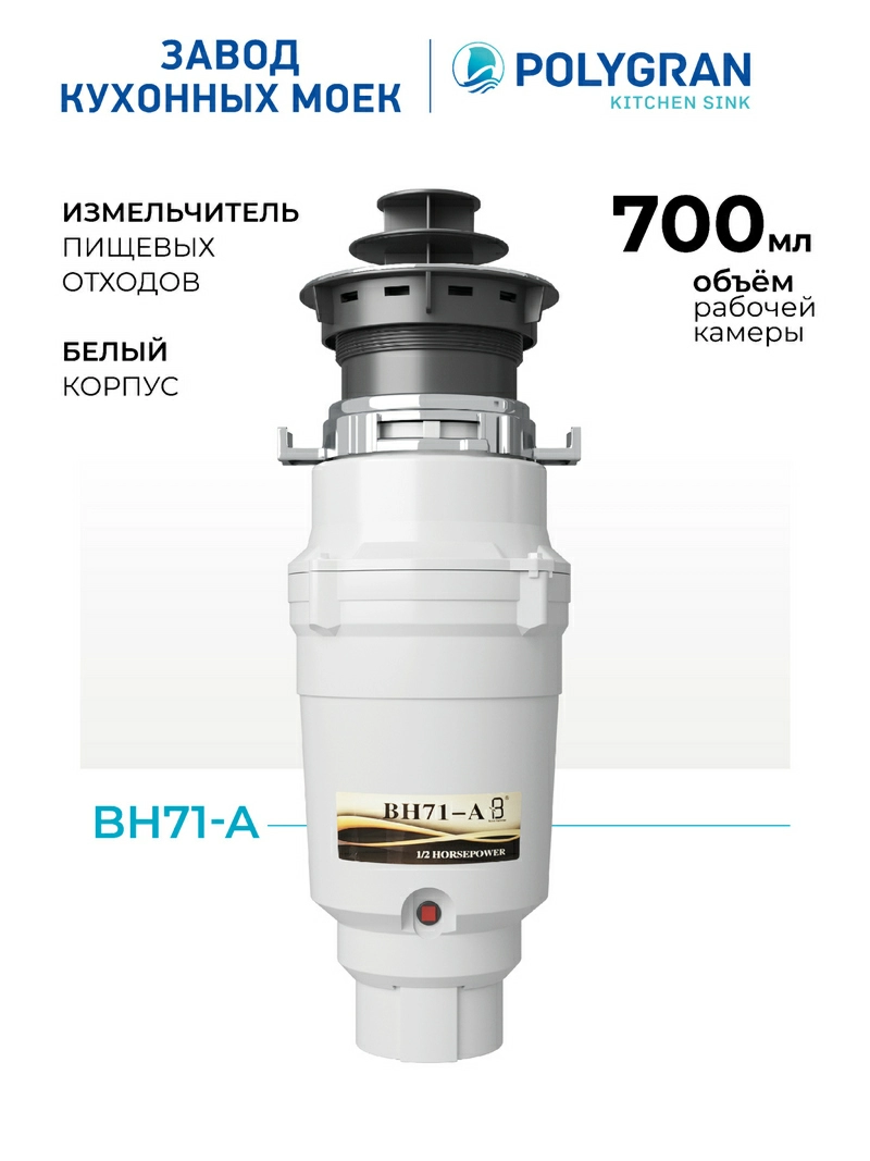 Измельчитель Bone Hammer BH71 (белый/золотой)