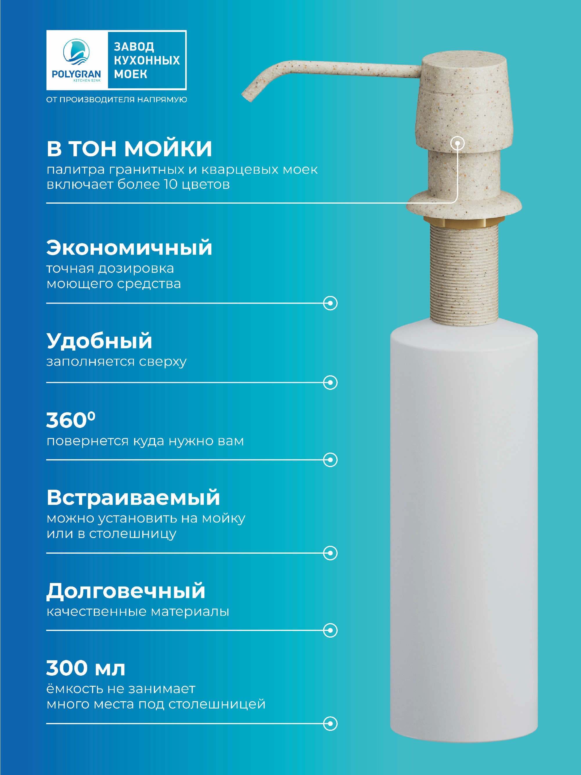 Дозатор для жидкого мыла Цвет Опал