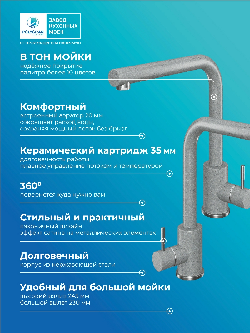 Смеситель кухонный Спика Серый