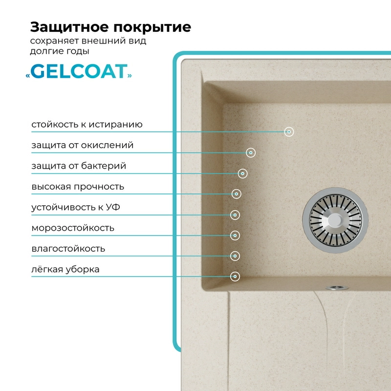 Кухонная мойка Polygran GALS-620 Цвет Кремовый