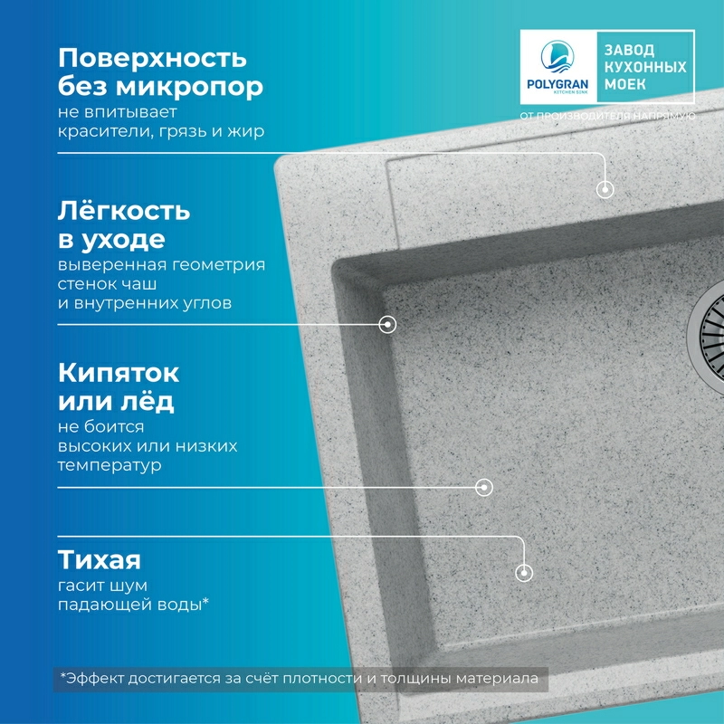 Кухонная мойка Polygran ARGO-760 Цвет Светло-Серый