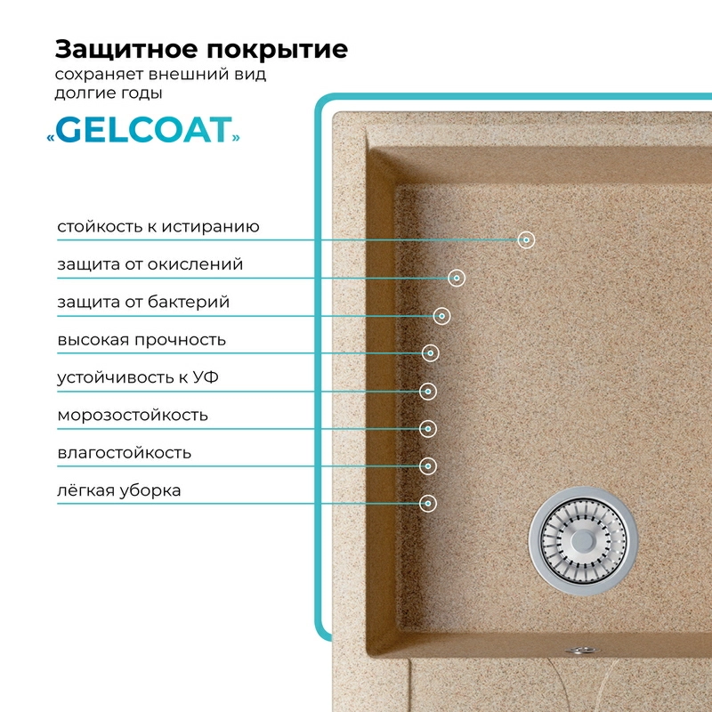 Кухонная мойка Polygran GALS-862 цвет песочный