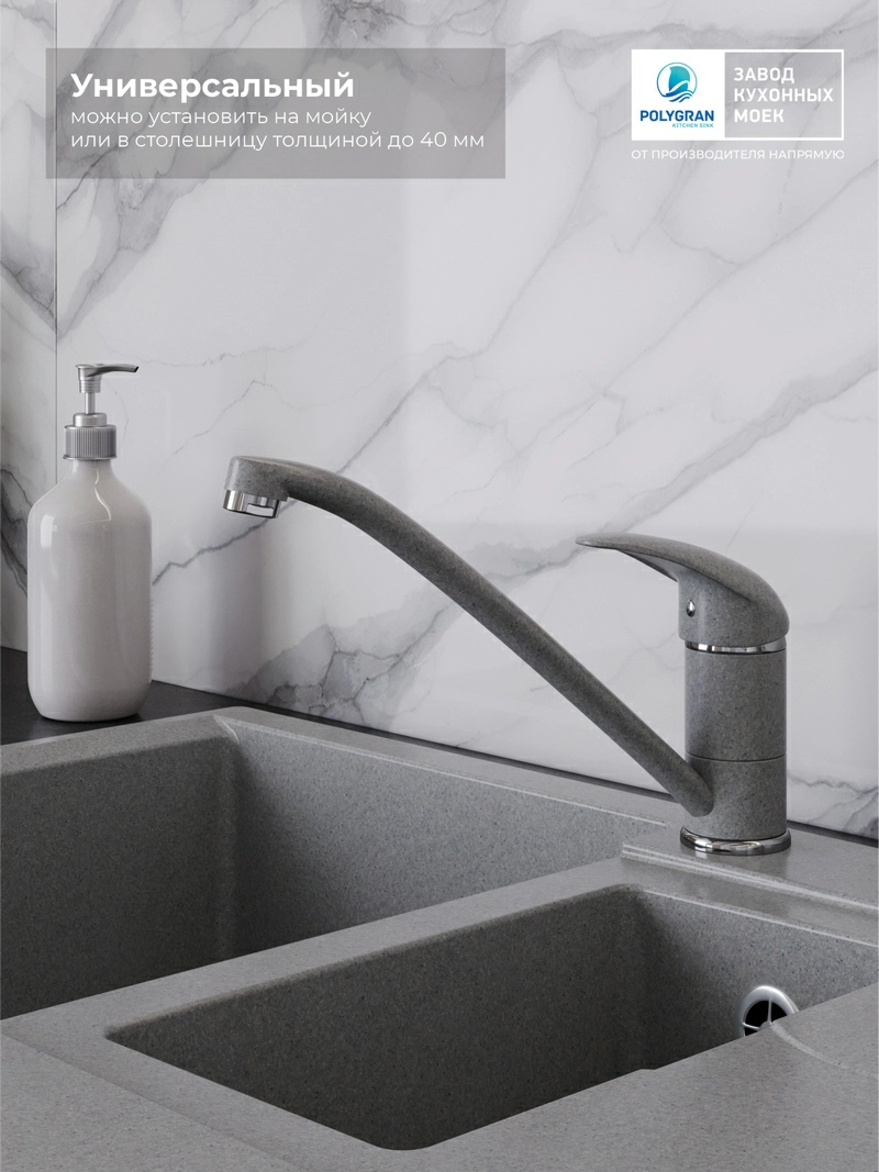 Смеситель кухонный Низкий Серый
