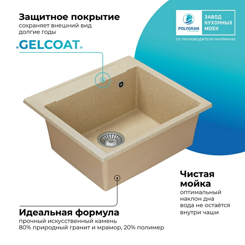 Кухонная мойка Polygran ARGO-560 Цвет Опал