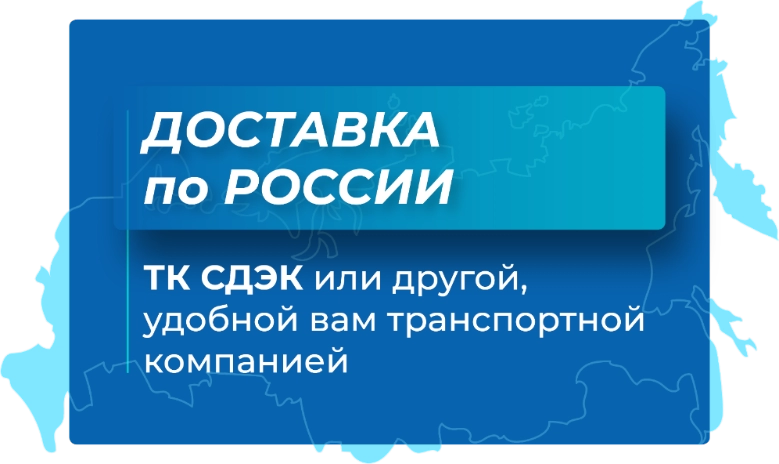 доставка транспортной компании