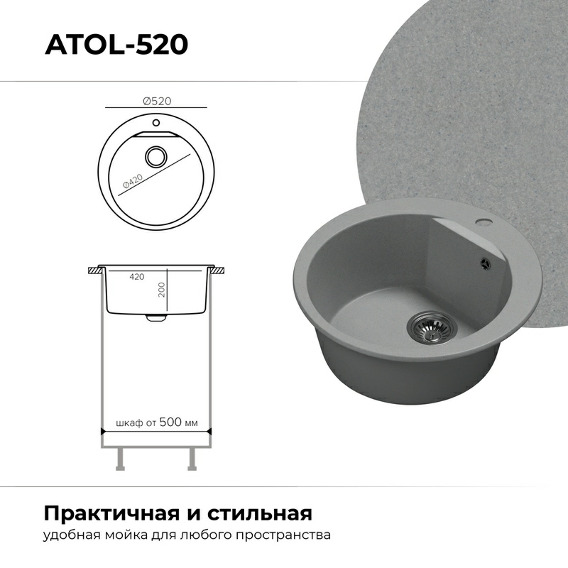 Кухонная мойка Polygran ATOL-520 Цвет Серый