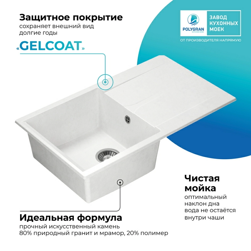 Кухонная мойка Polygran GALS-860 цвет белый хлопок