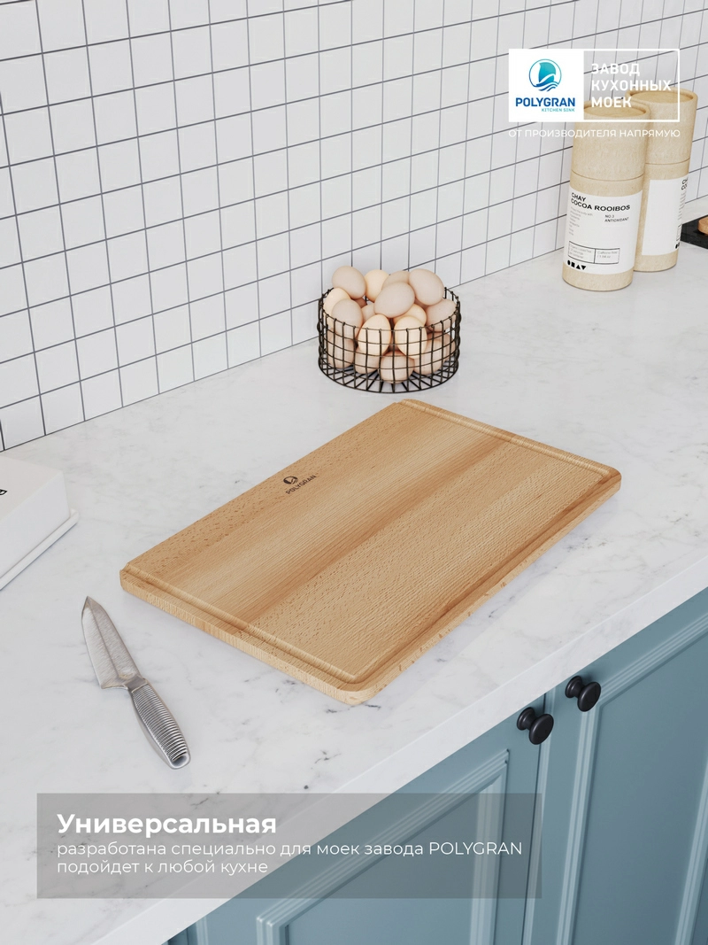 Доска разделочная для серии моек GALS\BRIG\RIFF