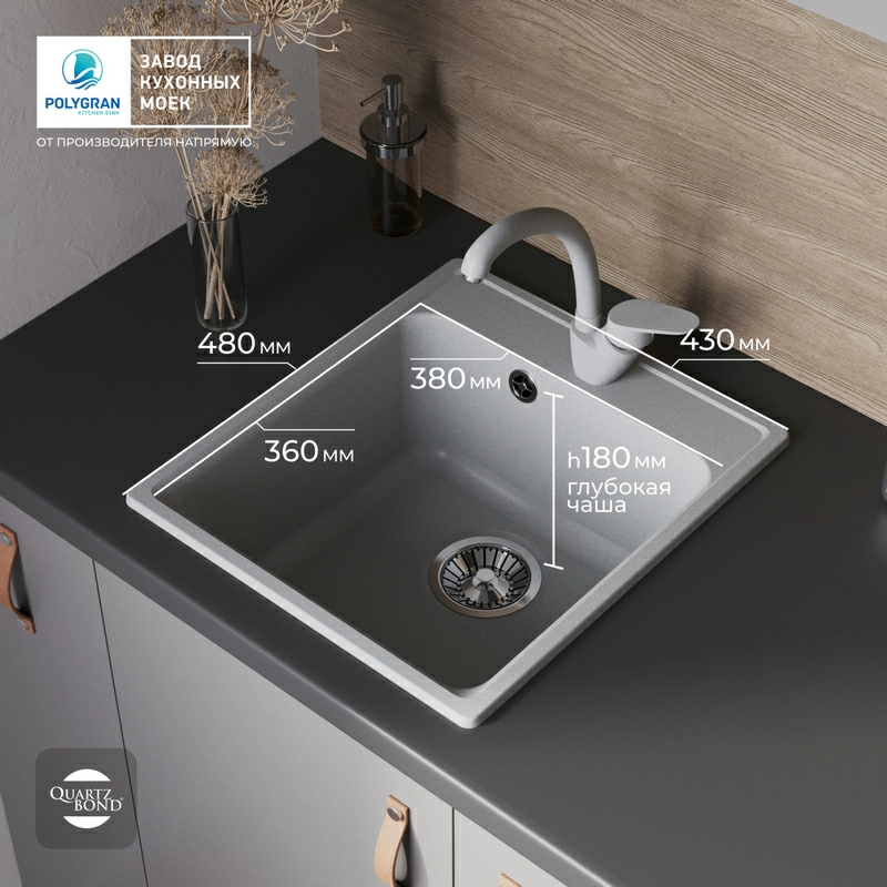 Кухонная мойка Quartzbond BOND-430 Цвет Платина