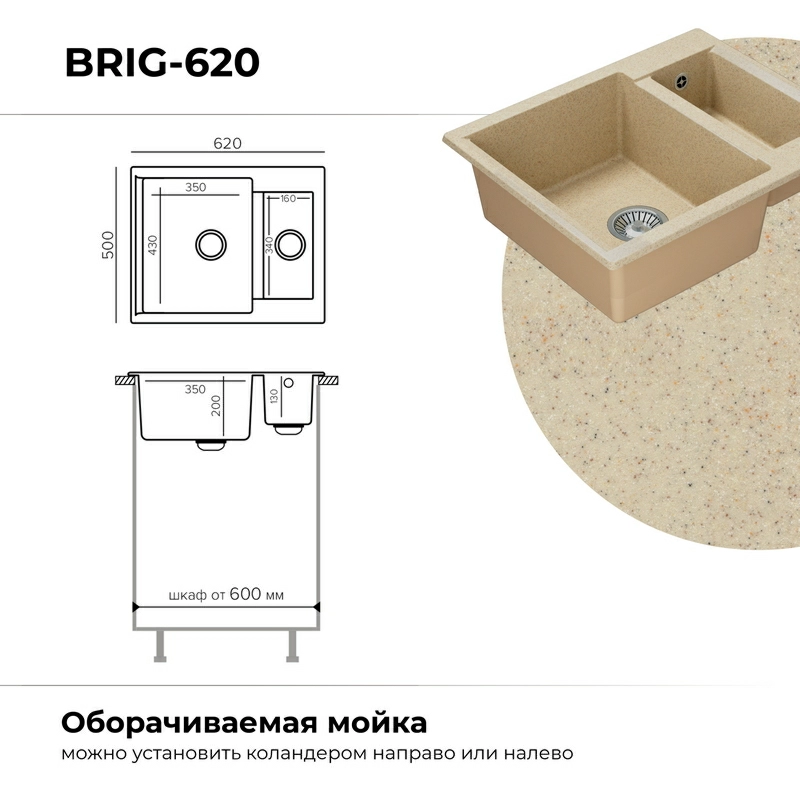 Кухонная мойка Polygran BRIG-620 Цвет Опал