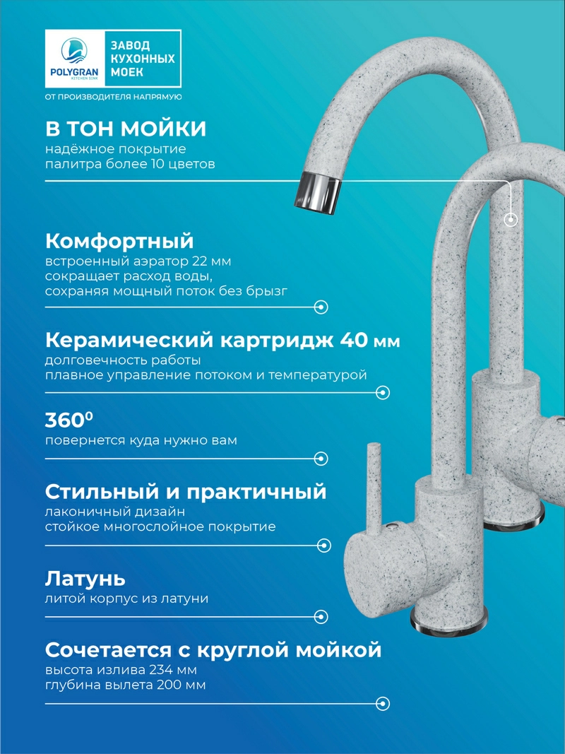 Смеситель кухонный  Элара Светло-серый