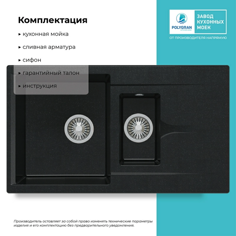 Кухонная мойка Polygran BRIG-870 Цвет Космос