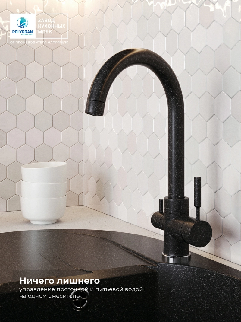 Смеситель кухонный Элара Дуо Чёрный