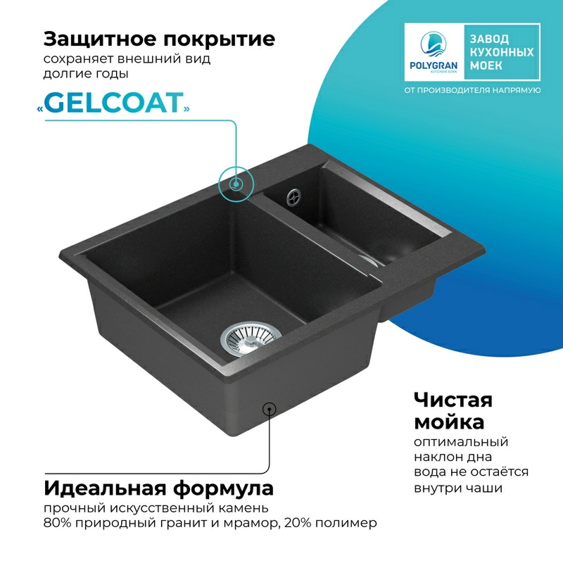 Кухонная мойка Polygran BRIG-620 Цвет Чёрный