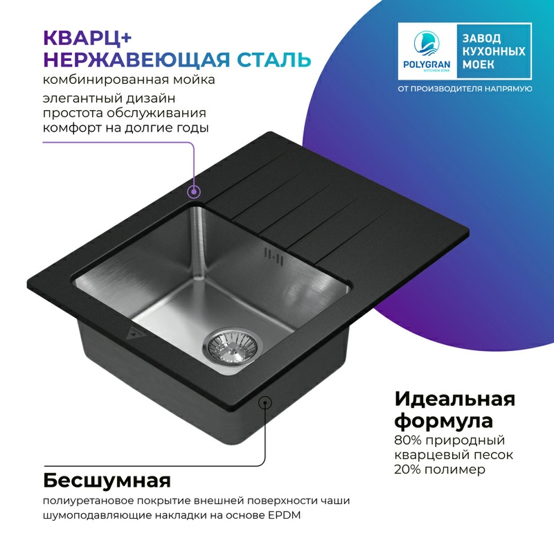 Кухонная мойка Tolero Twist TTS-660 Цвет Уголь