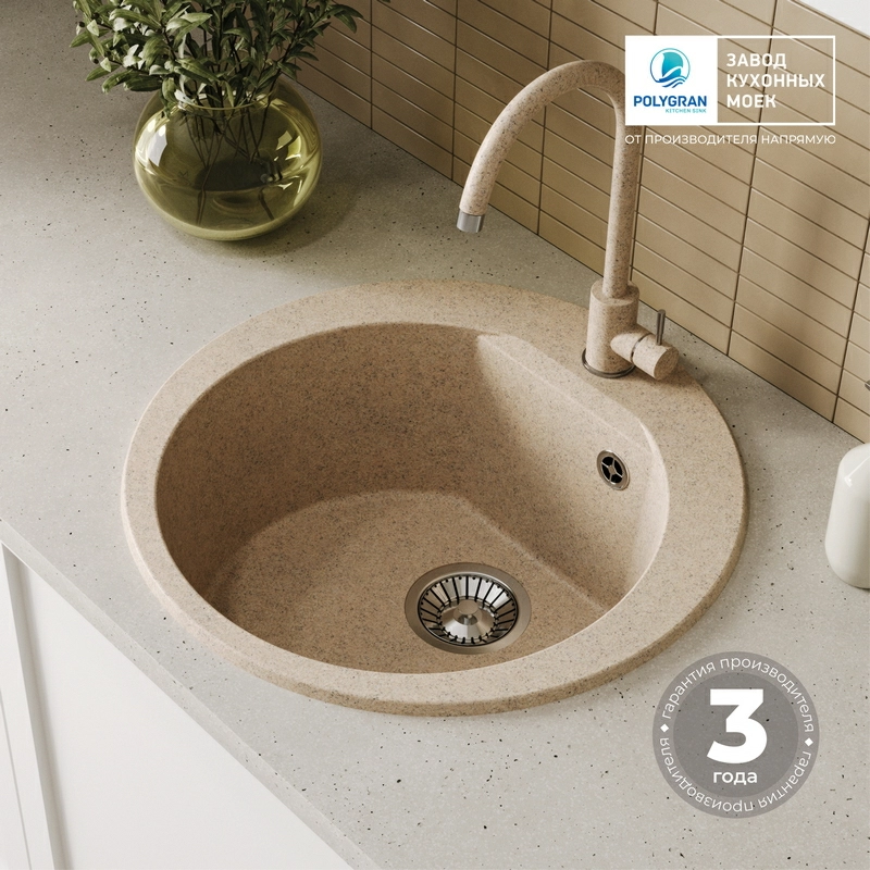 Кухонная мойка Polygran ATOL-520 Цвет Песочный
