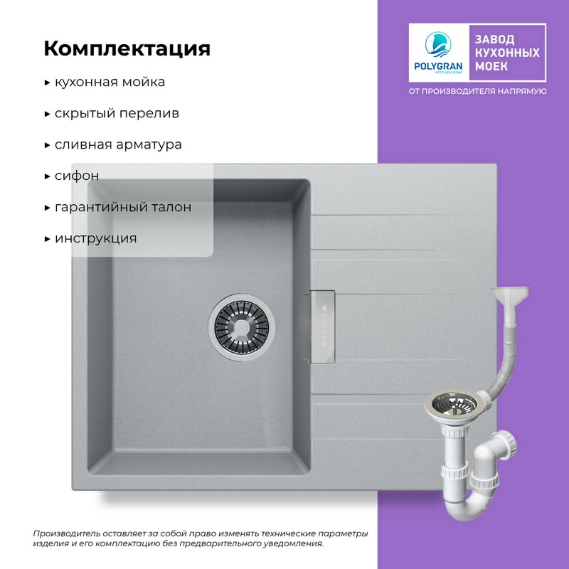 Кухонная мойка Tolero Loft-650 Цвет Платина