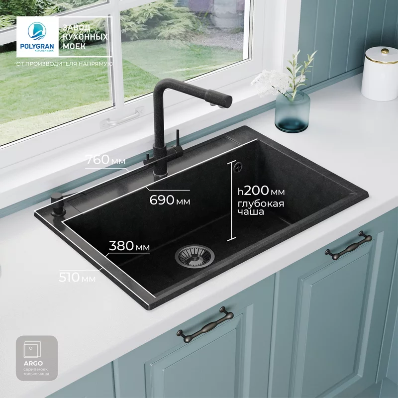 Кухонная мойка Polygran ARGO-760 Цвет Космос