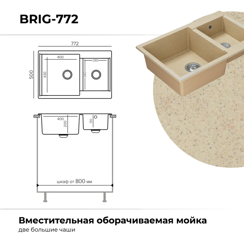 Кухонная мойка Polygran BRIG-772 цвет опал