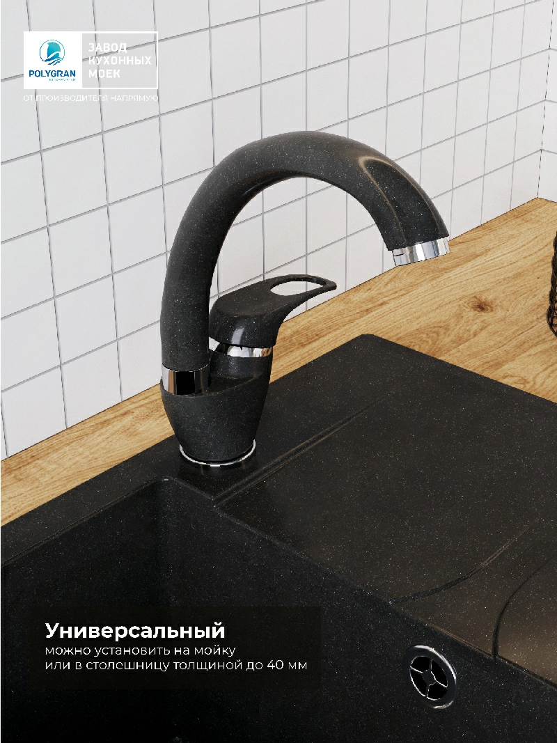 Смеситель кухонный Денеб Космос