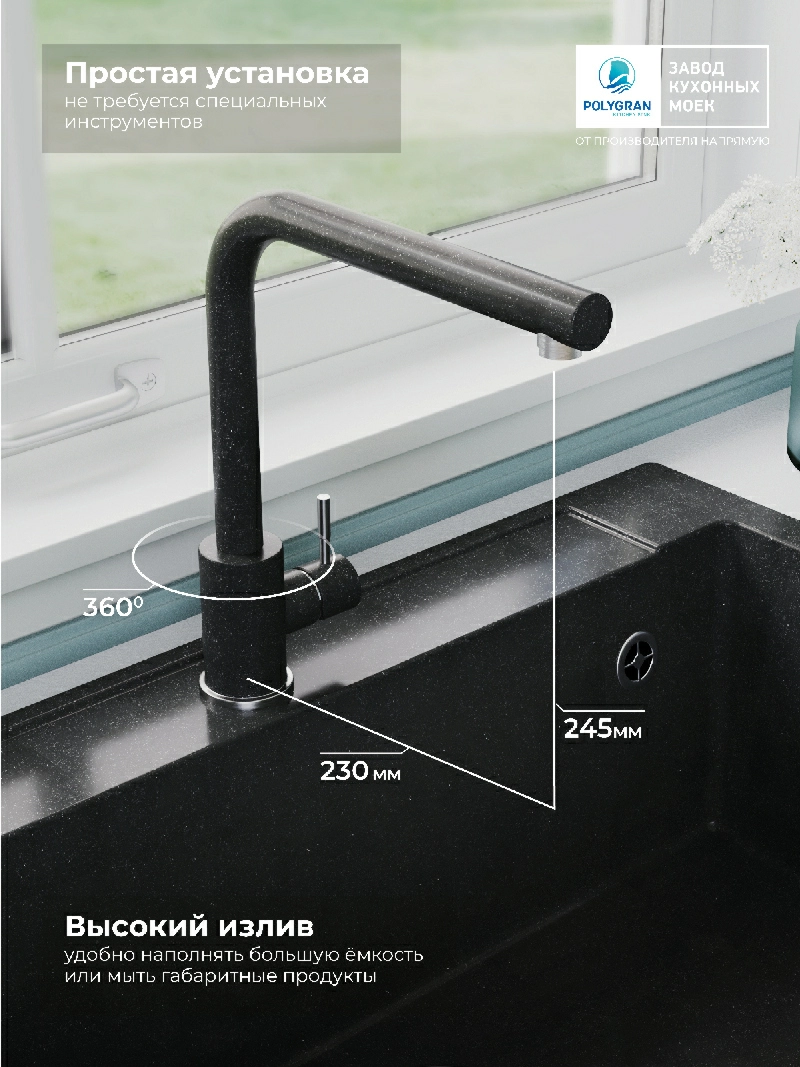 Смеситель кухонный Спика Космос