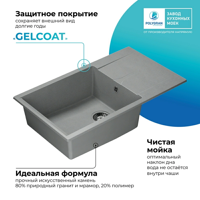Кухонная мойка Polygran GALS-862 цвет серый