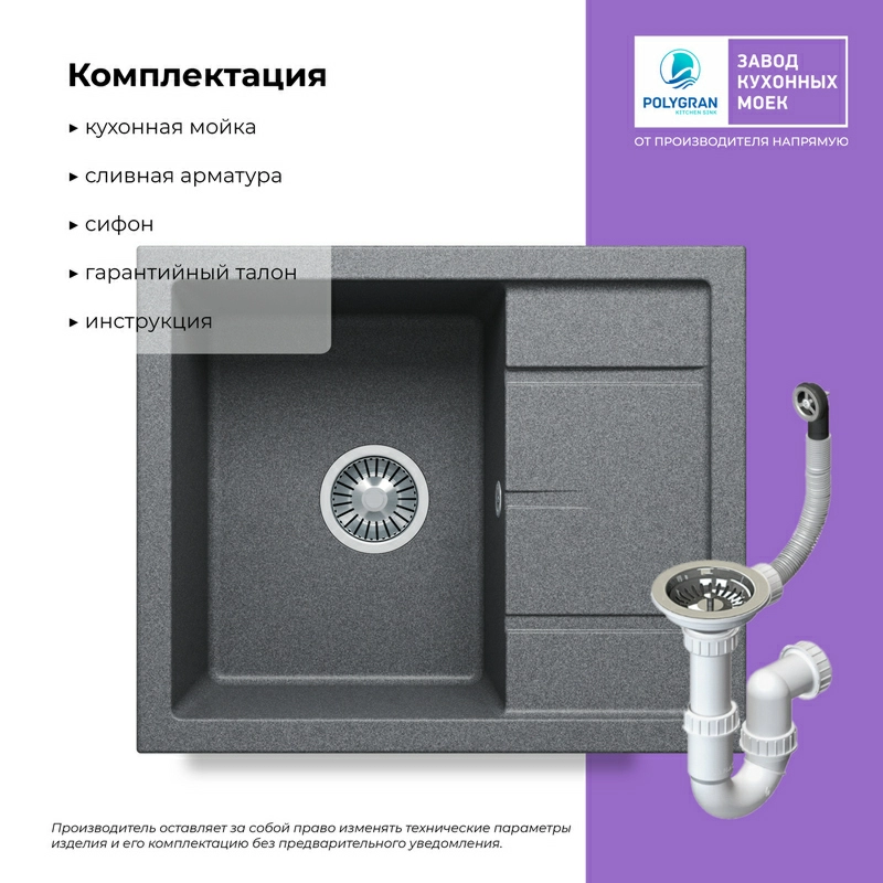 Кухонная мойка Tolero R-107 Цвет Серый металлик