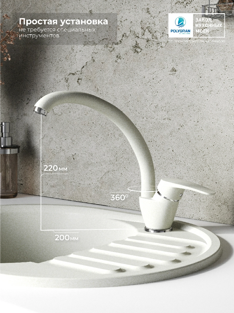 Смеситель кухонный  Высокий Туман