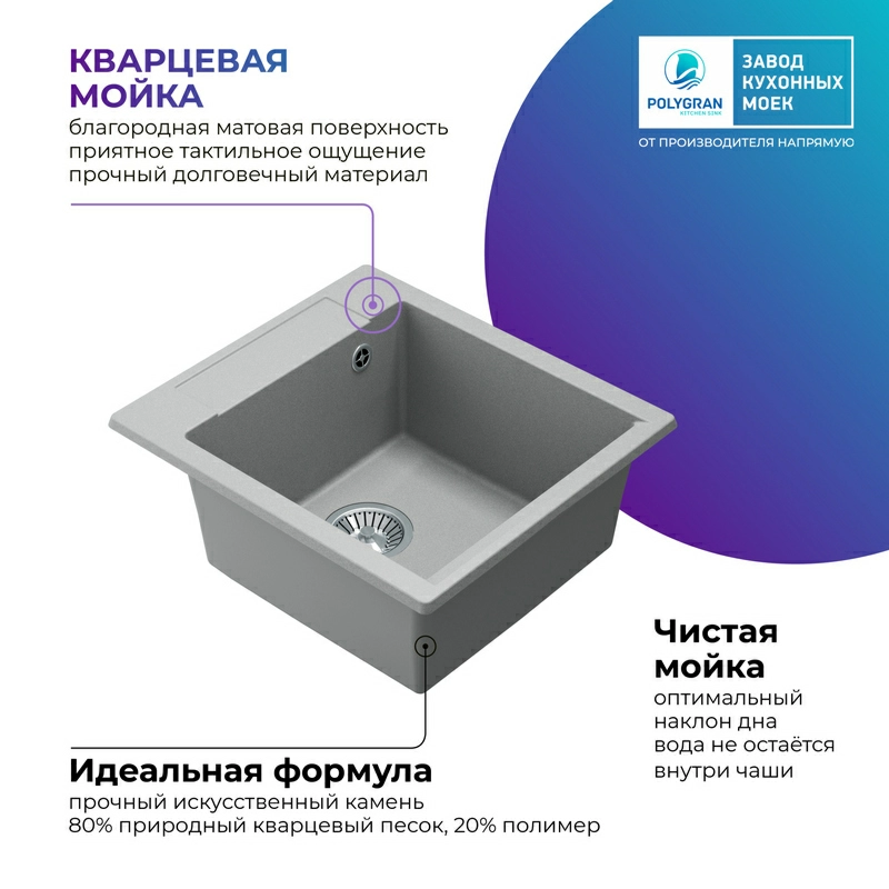 Кухонная мойка Tolero R-117 Цвет Платина