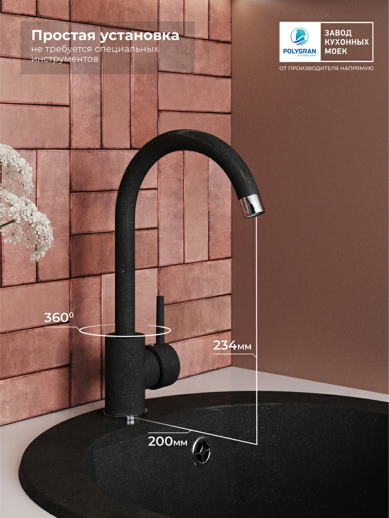 Смеситель кухонный Элара Космос