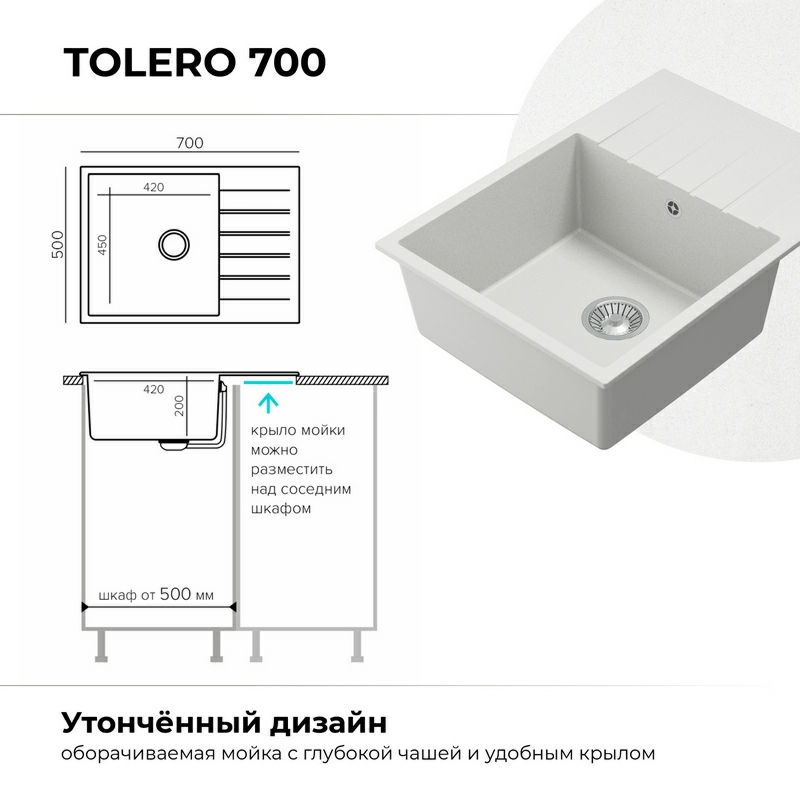 Кухонная мойка Tolero Quartz-700 Цвет Туман