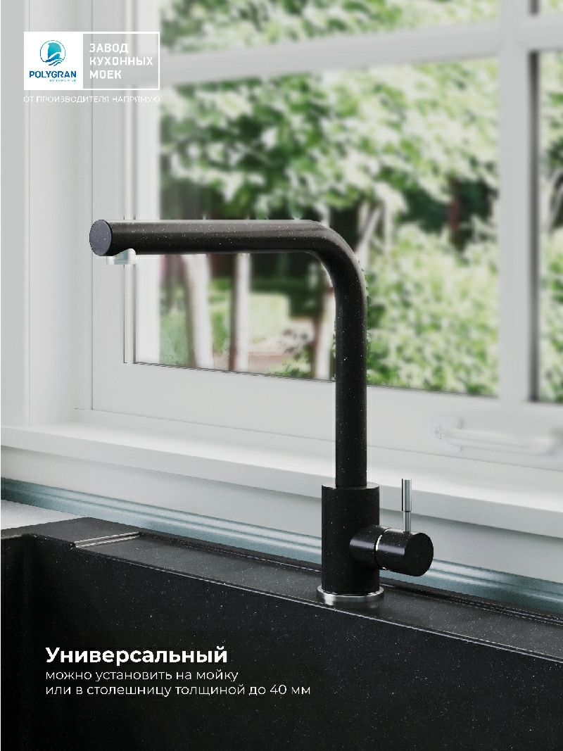 Смеситель кухонный Спика Космос