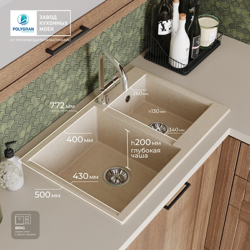 Кухонная мойка Polygran BRIG-772 цвет кремовый