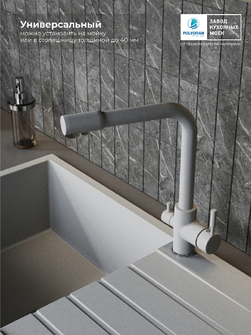 Смеситель кухонный  Высокий Дуо Платина