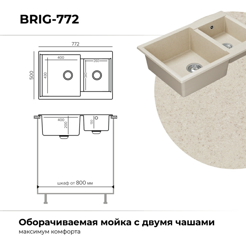 Кухонная мойка Polygran BRIG-772 цвет кремовый