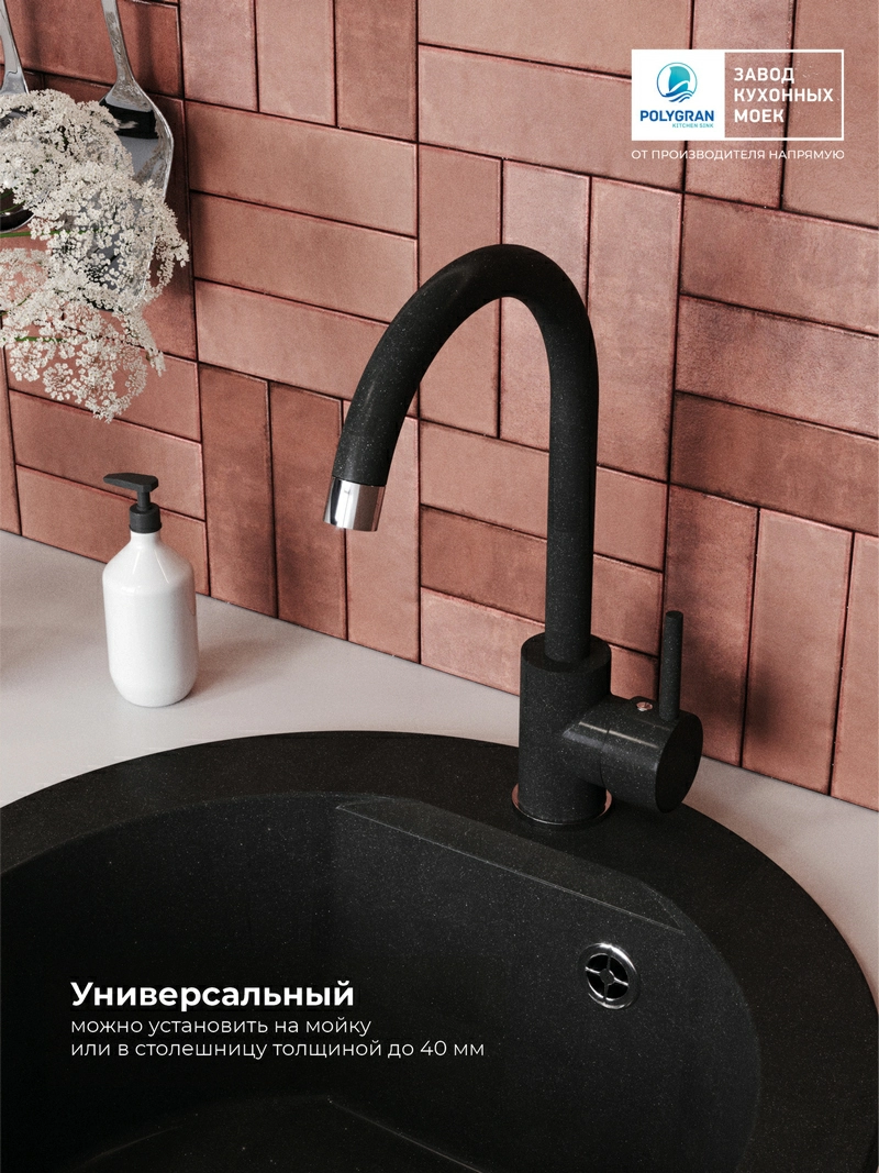 Смеситель кухонный Элара Космос