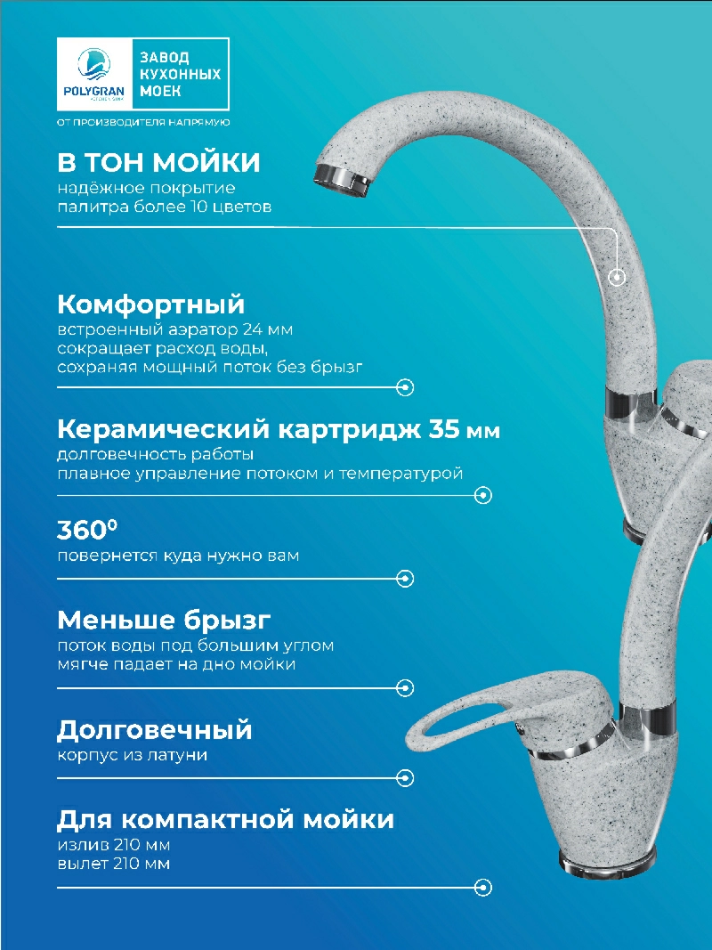 Смеситель кухонный Денеб Светло-серый